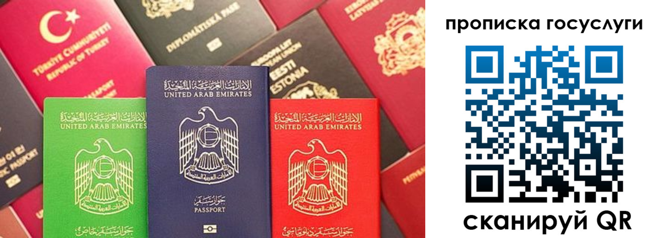 прописка паспорт в Бахчисарае