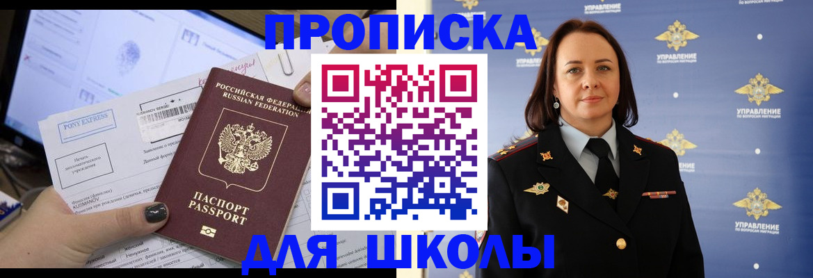 временная регистрация в квартире в Бахчисарае