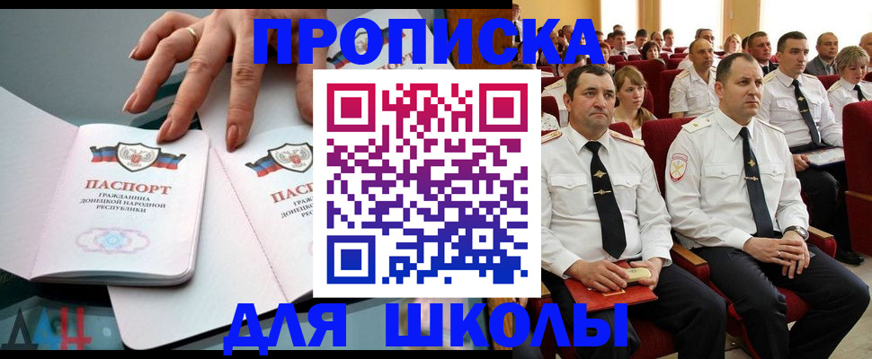 прописка для работы в Бахчисарае