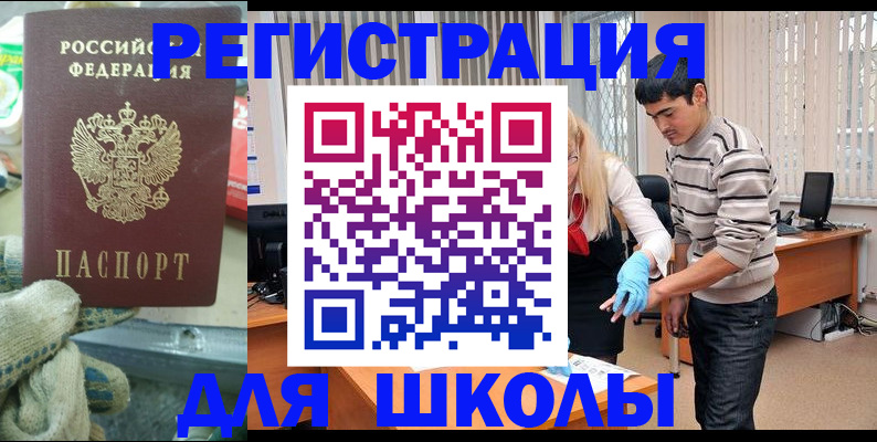 временная регистрация поиск в Бахчисарае