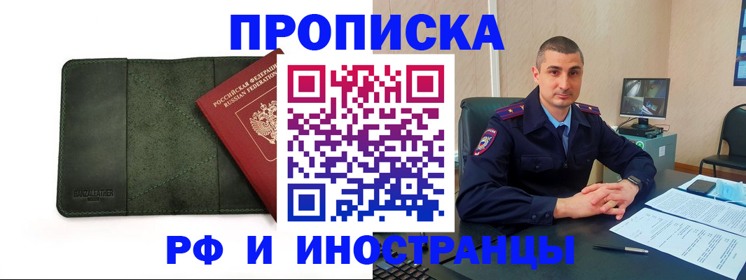пропишу в квартире в Бахчисарае
