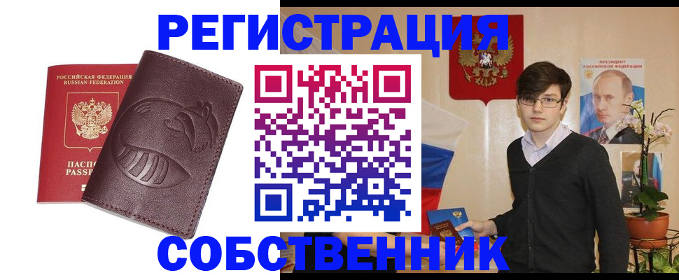 прописка для военкомата в Бахчисарае