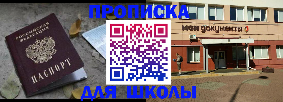 прописка гарантия в Бахчисарае